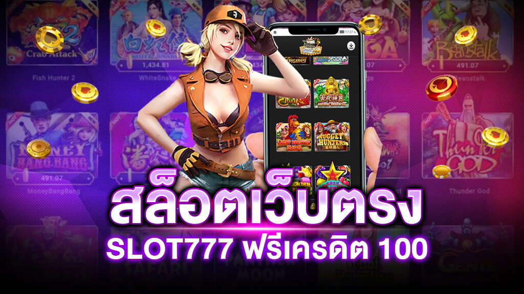 สล็อต777โจ๊กเกอร์ เล่นฟรีทุกเกม
