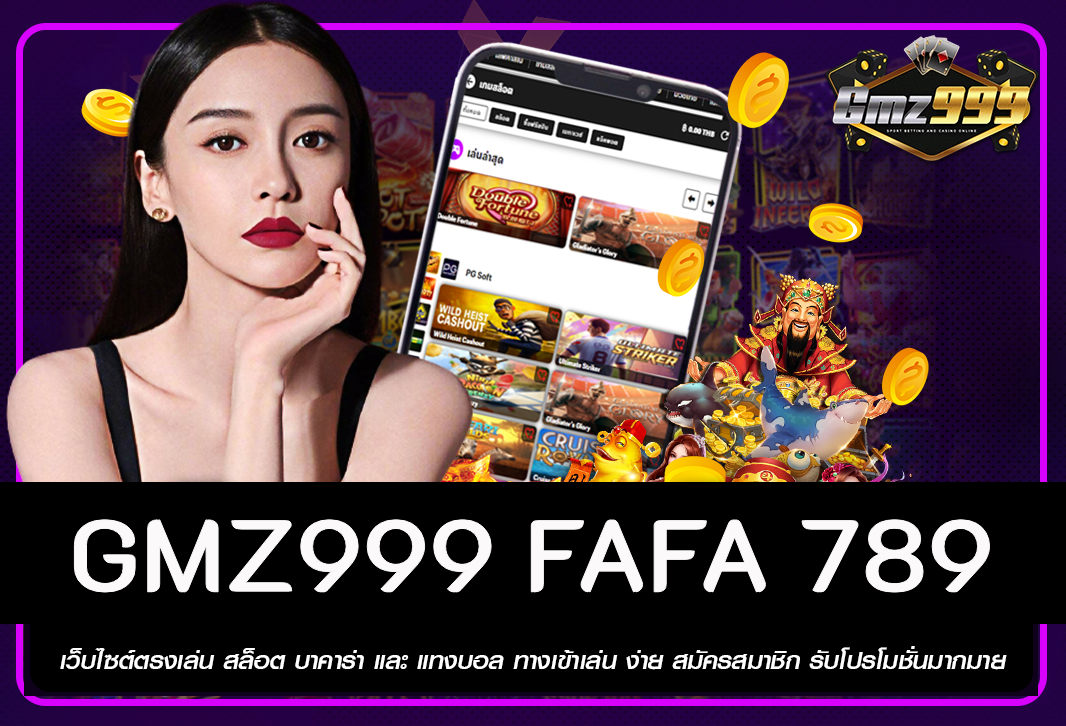 GMZ999 FAFA 789