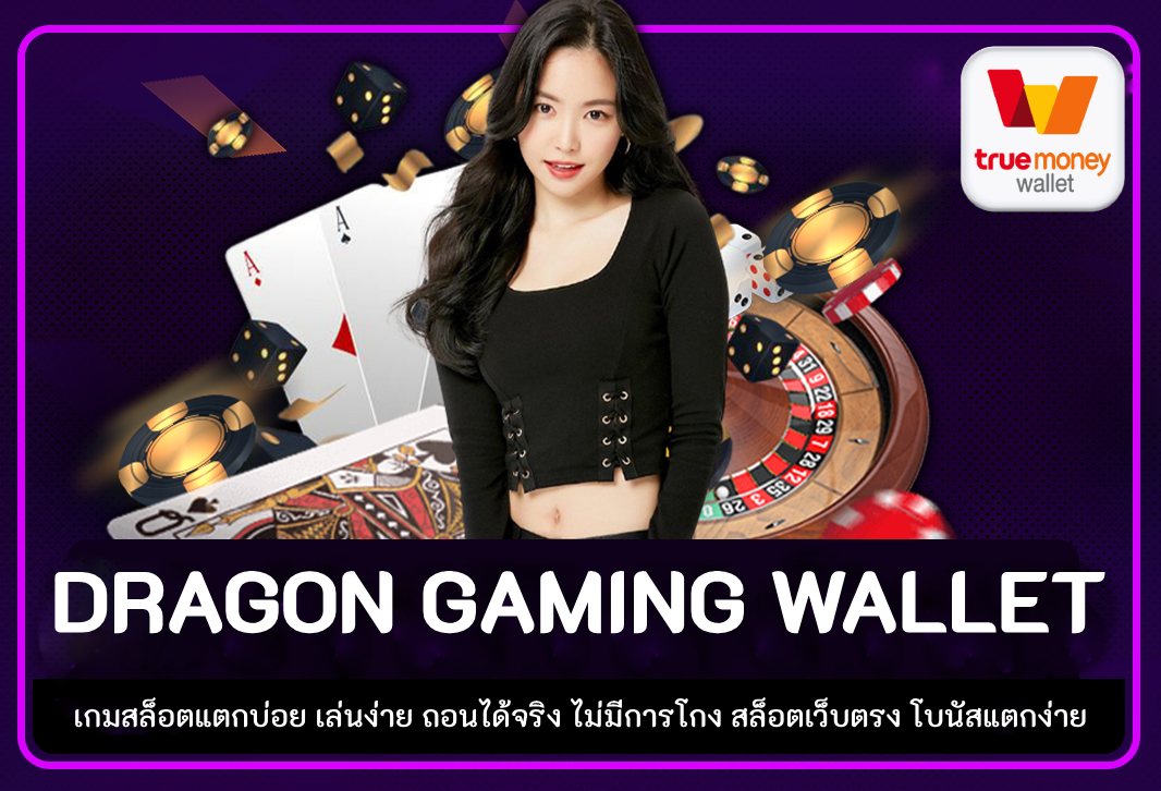 dragon gaming wallet