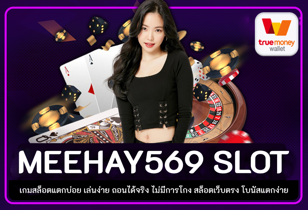 meehay569 slot