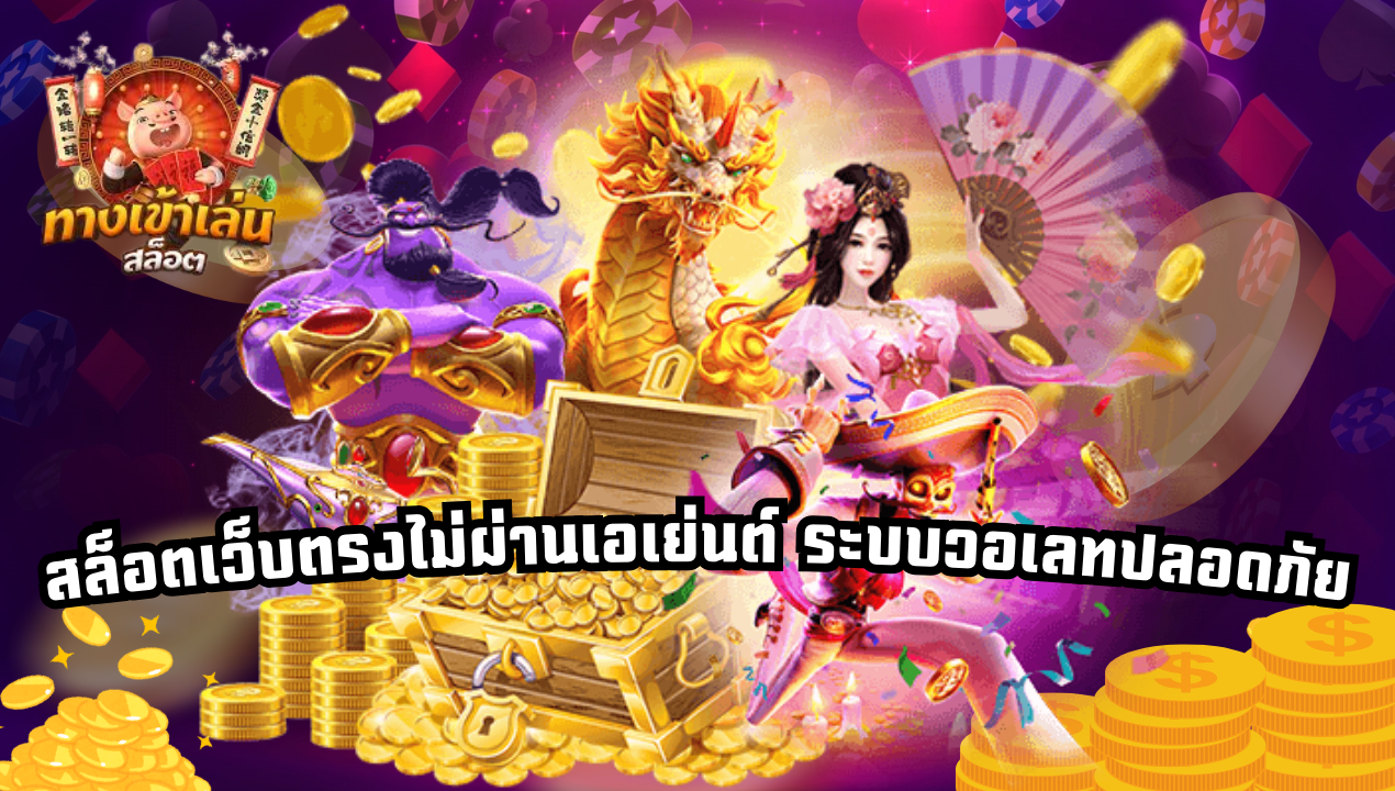 รวมเกมแตกง่าย 2025 ที่สายปั่นต้องไม่พลาด