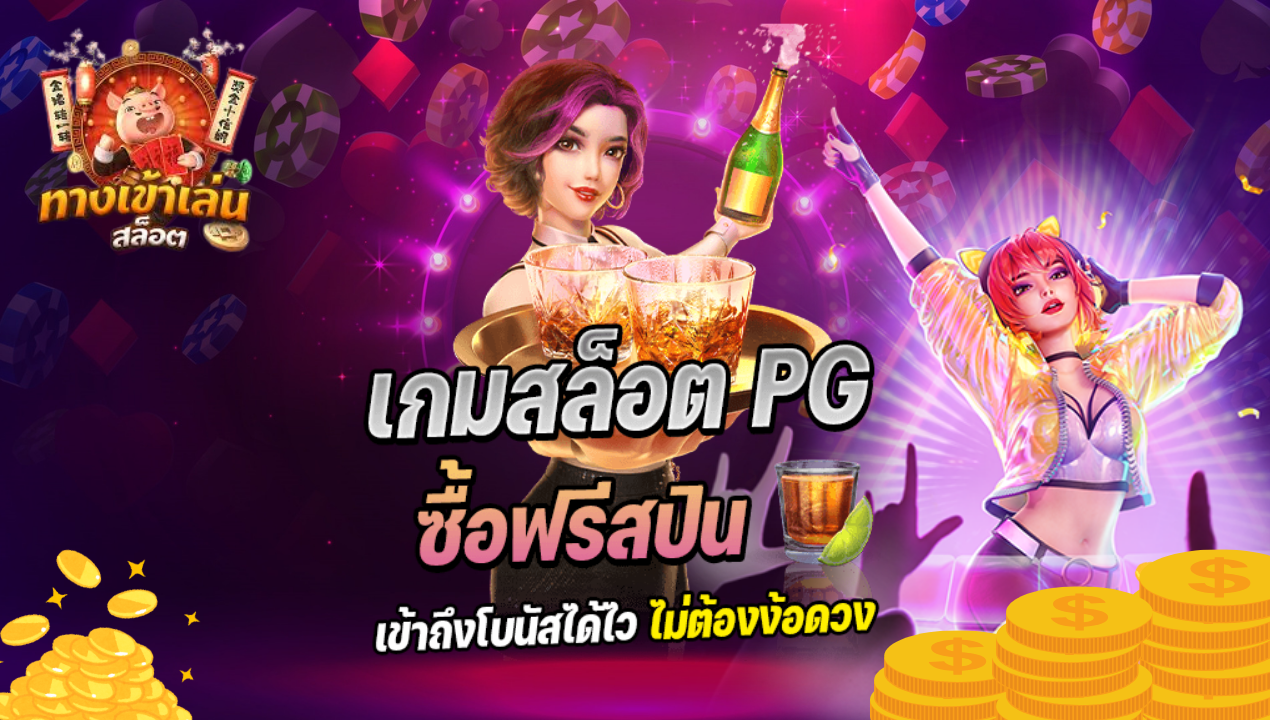 BETFLIX สล็อตวอเลท ไม่มีขั้นต่ำ 2025 เล่นง่าย ได้เงินจริง