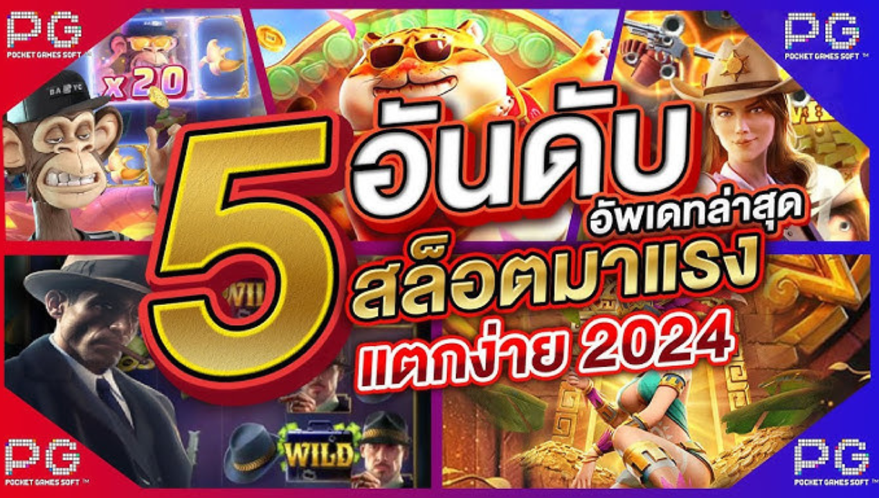 truewallet สล็อตเว็บตรง 2025 ฝากถอนผ่านมือถือ ไม่มีขั้นต่ำ
