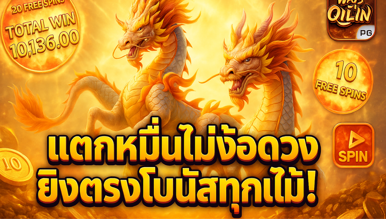 สล็อตเติมทรูวอเล็ท 2025 ฝากถอนออโต้ ไม่มีขั้นต่ำ แตกง่ายทุกค่าย