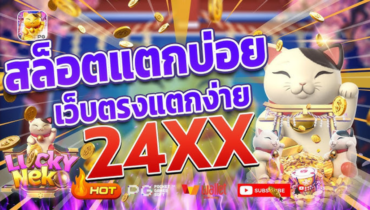 truewalletslot777 สล็อตออโต้ 2025 – ฝากถอน True Wallet ไม่มีขั้นต่ำ